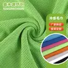 Tejido de toalla refrescante de colores brillantes personalizado para deportes, fitness y natación, tejido de malla para toalla refrescante de secado rápido y transpirable
