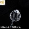 Colgante de Bola Decorativa Transparente de Cristal de 50MM Cortina de Cuentas de Vidrio Cortina de Puerta Cuentas Sueltas para Manualidades Dijes Colgantes Directo de Fábrica