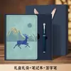 Conjunto de caixa de presente para notebook pode ser impresso com logotipo, adequado para presentes empresariais e de escritório, notebook criativo cultural estilo chinês e moderno como lembrança