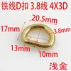 Acessórios de bagagem de origem Foshan 3,8 mm de espessura em forma de D fivela saco de acessórios de hardware saco com alça de ombro pendurado fivela saco pingente lateral