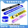 Pulseira de silicone Pat Circle Uv colorida com fecho de pressão, transferência de calor, impressão Uv, pulseira Pat em relevo