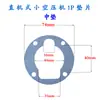 Junta de Papel para Compresor de Aire, Accesorios para Bomba de Aire Jiebao, Junta de Sellado de Cabezal de Máquina, Junta de Alambre de Acero, Junta de Cilindro, Junta de Amianto, Junta de Cobre para Vástago de Aire 3P