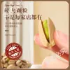 Pistacho Sabor Original Sin Blanquear Color Original 500g Partículas Extra Grandes Frutos Secos Horneados en Sal Nuevos Snacks de Año Nuevo Venta al por Mayor