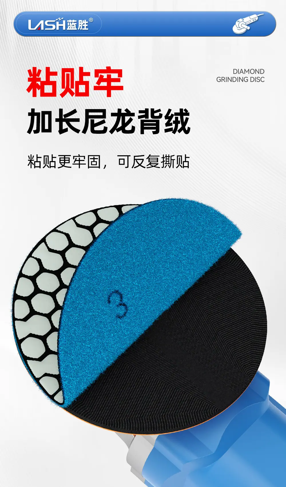 金刚砂干磨片详情页_07.jpg