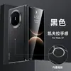 Funda Matex7 para Teléfono, Sir Suralada, Funda de Carga Inalámbrica Magnética, Modelo de Eje Central, Adecuada para Funda de Cuero Huawei X6