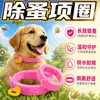 Collar antipulgas para gato collar antiparasitario para perro collar antiparasitario y antipulgas para gato antipiojos repelente de mosquitos collar para gato