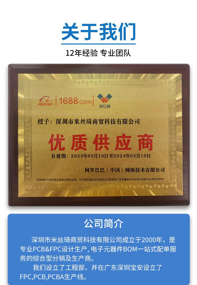 线路板详情_10
