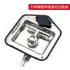 Fechadura de Caixa de Ferramentas Fechadura de Porta de Carro Fechadura de Painel de Semirreboque Fechadura de Armário Elétrico Industrial Fechadura de Aço Inoxidável Ms858 Transfronteiriça