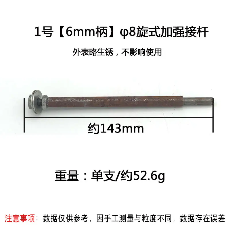 1生锈的