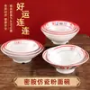 Cuencos para fideos de melamina de tendencia nacional, Vajilla comercial para hot pot, Platos para servir, Cuencos para arroz estilo restaurante de té de Hong Kong, Cuencos para sopa, Platos para comida rápida