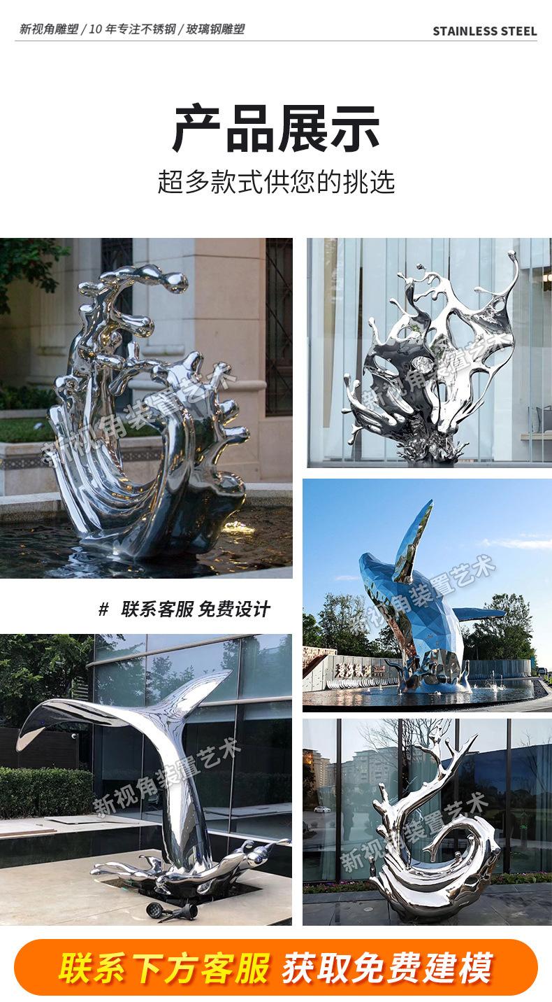 不锈钢海豚水浪_02.jpg