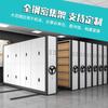 Sistema de Estanterías Compactas Móviles, Archivador de Documentos de Acero para Exportación, Archivador, Archivador de Archivos con Cerradura, Archivador de Archivos de Pie