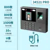 Máquina de Ponto Deli 34521Pro com Veia da Palma e Impressão Digital Facial para Bater o Ponto de Entrada e Saída com Reconhecimento Facial