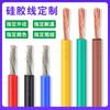 Cable de silicona suave personalizado 3239 3135 3132 alta temperatura 200 grados cable para faro de iluminación LED cable de batería