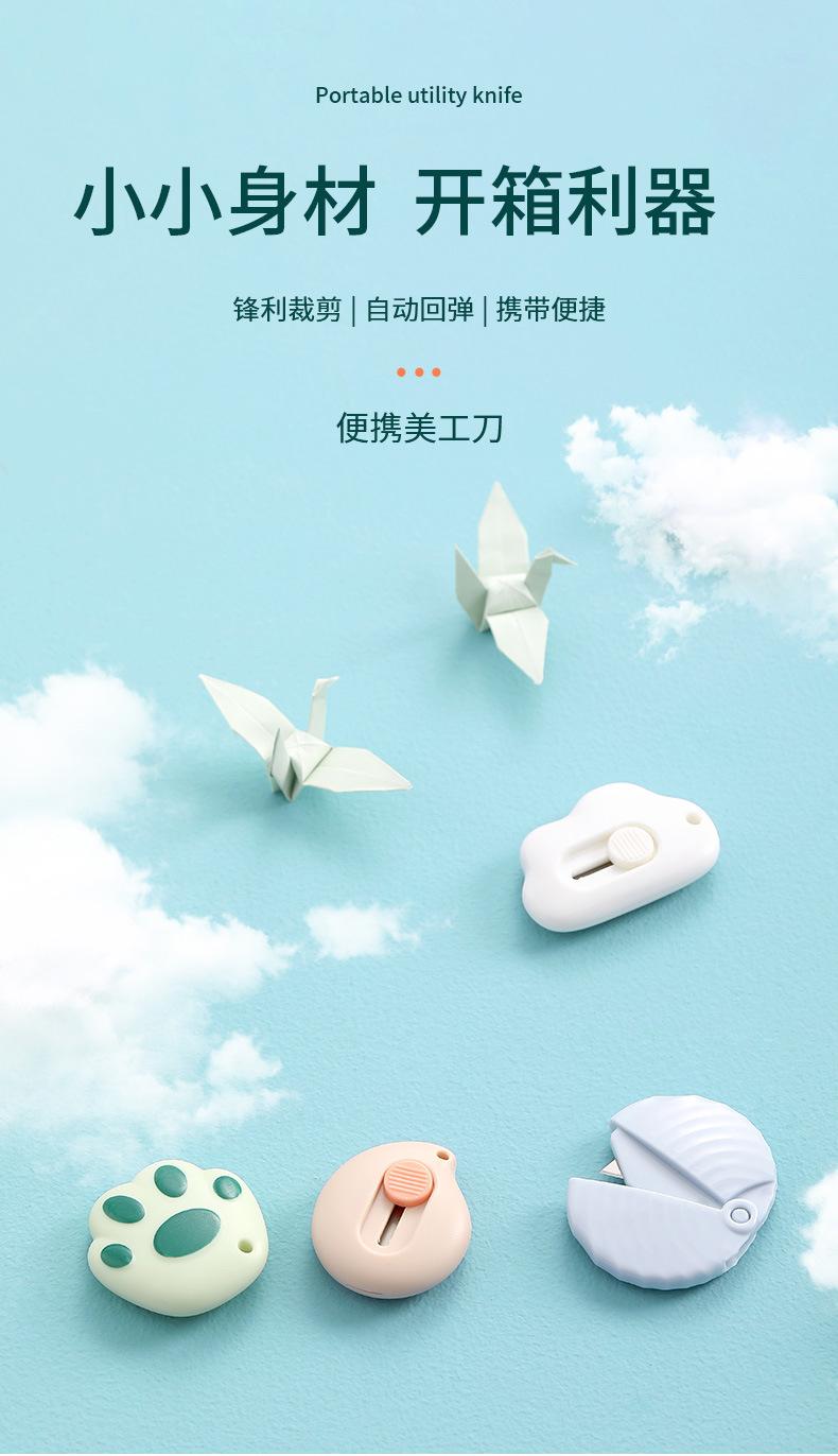 DZ-533-便携美工刀-（折）-详情-拷贝_02