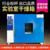 Forno de Secagem por Convecção de Temperatura Constante Elétrico Laboratório Forno de Secagem Industrial Secador Forno Pequeno de Alta Temperatura Forno de Assar de Temperatura Constante