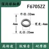 Suministrado directamente por el fabricante, Rodamientos de Brida F6700 F6701 F6702 F6703 F6704F6705 con Bordes de Brida