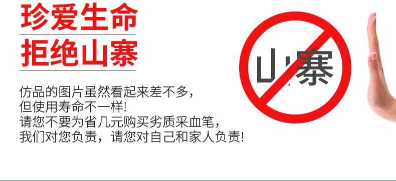 多头采血笔_06.jpg