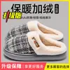 Novas Pantufas de Algodão Populares para Casa 2026 para Mulheres, Outono e Inverno Internas Antiderrapantes Quentes de Pelúcia Fleece para Homens no Inverno