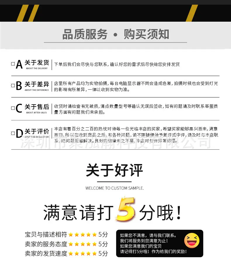 品质服务
