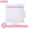 Suministro Directo de Fábrica de Bolsa de Lavandería Antideformación para Lavadora, Bolsa para Lavar Brasieres y Prendas Íntimas, Artefacto de Lavandería Doméstico Engrosado