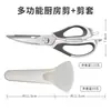 Tijeras de Cocina, Tijeras de Cocina Multifuncionales Desmontables de Acero Inoxidable, Tijeras para Cortar Huesos y Matar Peces para el Hogar al por Mayor