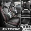 Capa de Assento Especial Lançamento Sharp Toyota Corolla Modelo 2026 Almofada de Assento de Carro Capa de Assento de Couro Respirável Cobertura Total Almofada de Assento para Todas as Estações