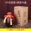 Caja de embalaje de cerámica para botella de vino de 0,5 kg para uso doméstico, jarra de barro sellada para vino, tanque de almacenamiento de licor, botella vacía B1T-HLY