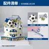 Decoração de Bolo de Futebol Enfeites Bola de Futebol de Borracha Macia Menino Ídolo Masculino Tema Menino Decoração Arranjo de Aniversário Toppers de Futebol