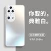 Huawei mate60pro Frosted Glass Phone Case Magic5 Premium Sense Aplicável Honor 90P Drop-resistant Case Protetor