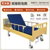 Fábrica de origen uso hospitalario residencia de ancianos elevación cama de enfermería manual individual y doble basculante multifuncional cama de hospital personalizable venta al por mayor