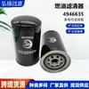 Filtro de Combustível 4946635 600-319-3530 Fc-5615 Wk 8215 é Adequado para Máquinas de Engenharia, Etc.