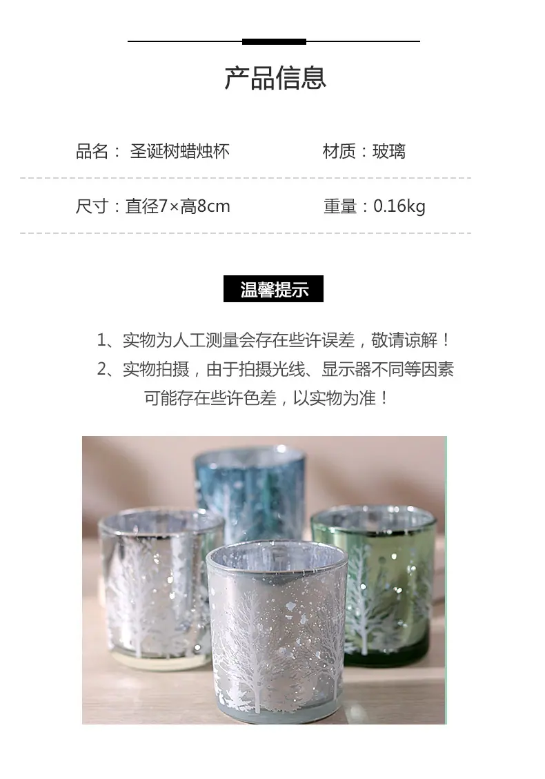 圣诞树蜡烛_06.jpg