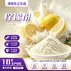 Polvo de jugo de limón, bebida en polvo instantánea de limón puro soluble en agua, materia prima para bebida sólida de té de leche, polvo de limón concentrado