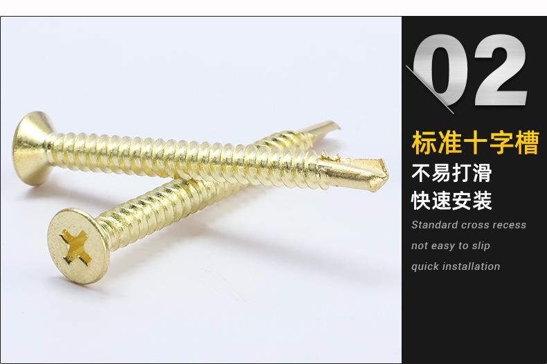 十字沉头钻尾螺丝_02.jpg
