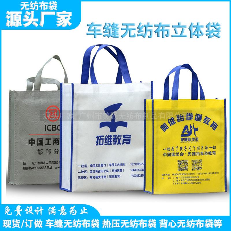 车缝立体袋.jpg