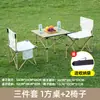 Conjunto Portátil Dobrável de Mesa e Cadeiras para Exterior Camping Churrasco Piquenique Mesa de Esboço Cadeira com Encosto Cadeira Mesa Mesa Tipo Rolinho de Ovo