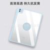 Adecuado para funda protectora plana para ipadpro11 10ª generación separación magnética air45 giratoria 10.2 carcasa dura acrílica