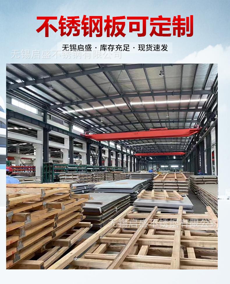 无锡不锈钢板详情页_02.jpg