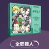 Identity V Roca Solitaria Conan Genio Literario Caja de Regalo de Apoyo Caja de Regalo Grande 3D Merchandising de Anime