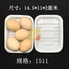Bandeja Blanca Desechable para Alimentos Frescos de Supermercado 7m 1912 Frutas Verduras Mariscos Barbacoa Sin Tapa Plástico Espesado Empaque