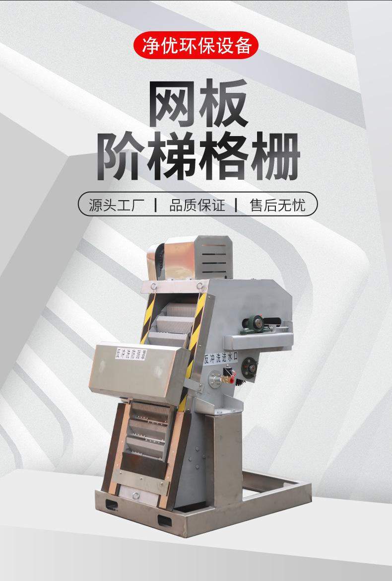 网板-阶梯格栅_02