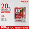 Cámara de Bicicleta Chaoyang 12/14/16/20/24 Pulgadas 26X1.5/1.75/1.95/700 Llanta para Bicicleta de Carretera