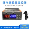 -3018 Controlador de Temperatura de Alta Precisión Termostato con Pantalla Digital Interruptor de Control de Temperatura Interruptor de Placa de Control de Temperatura en Miniatura