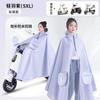 Nuevo Impermeable para Patinetes Eléctricos, Poncho de Lluvia Largo de Cuerpo Completo para Adultos, Engrosado y de Talla Grande para Mujeres