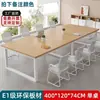 Mesa de conferência treinamento de equipe mesa de escritório retangular e conjunto de cadeiras mesa de computador simples estação de trabalho mesa grande