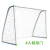 Portería de Fútbol Portátil Personalizada de Fábrica Pvc Exterior para Tres y Cuatro Personas Portería de Fútbol de Plástico para Niños