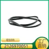 2126970051 Adecuado para Mercedes-Benz E350 W212 2010-2016 Sello de Puerta