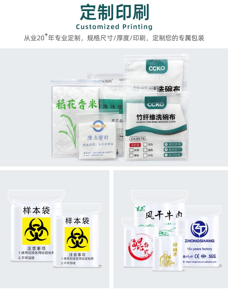 自封袋详情页_10