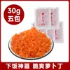 Mostarda em conserva Xuzhou, produto especial comercial, mostarda em conserva de rabanete branco, mostarda em conserva vermelha doce e picante, macarrão de arroz com peixe-sapo, macarrão de pele fria, vegetais em conserva, mostarda em conserva
